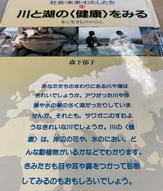 その188　水路での研究課題