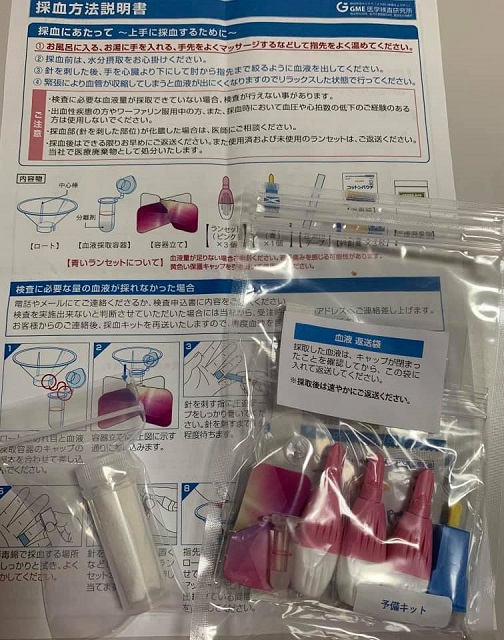 その237　抗体検査