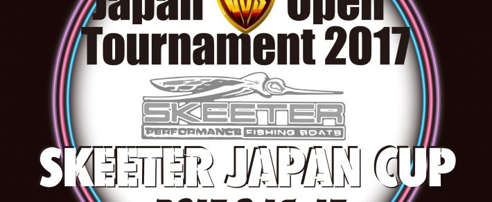 W.B.S. OPEN  フライト順発表