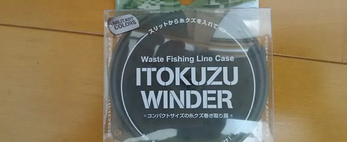 ● ITOKUZU WINDER