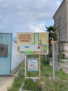 ノンボーター駐車場の入り口前にある看板
