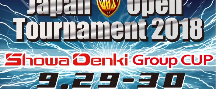 9/29-30　WBS Japan Open Tournament参加者募集